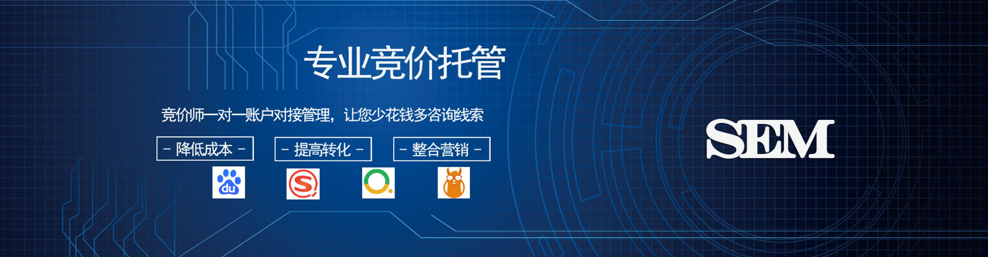 南通sem优化师