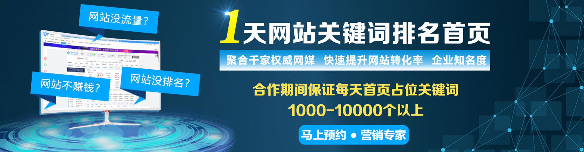 南通百度竞价开户