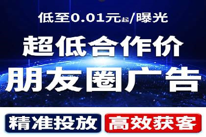 信息流营销新趋势：朋友圈案例分析